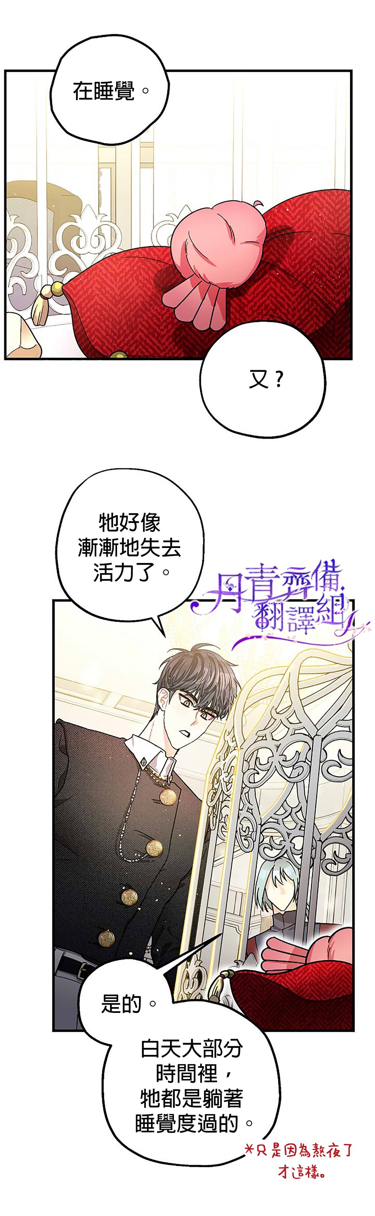 《暴君的精神安定剂》漫画最新章节第7话免费下拉式在线观看章节第【13】张图片