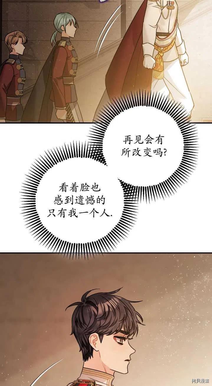 《暴君的精神安定剂》漫画最新章节第31话免费下拉式在线观看章节第【22】张图片