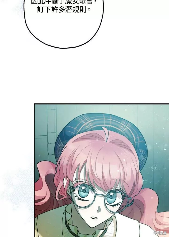 《暴君的精神安定剂》漫画最新章节第64话免费下拉式在线观看章节第【54】张图片