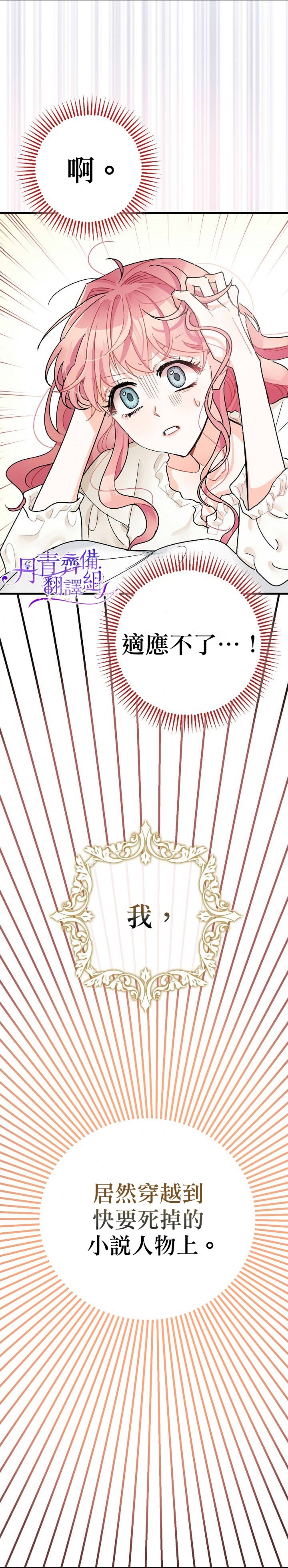 《暴君的精神安定剂》漫画最新章节第1话免费下拉式在线观看章节第【3】张图片