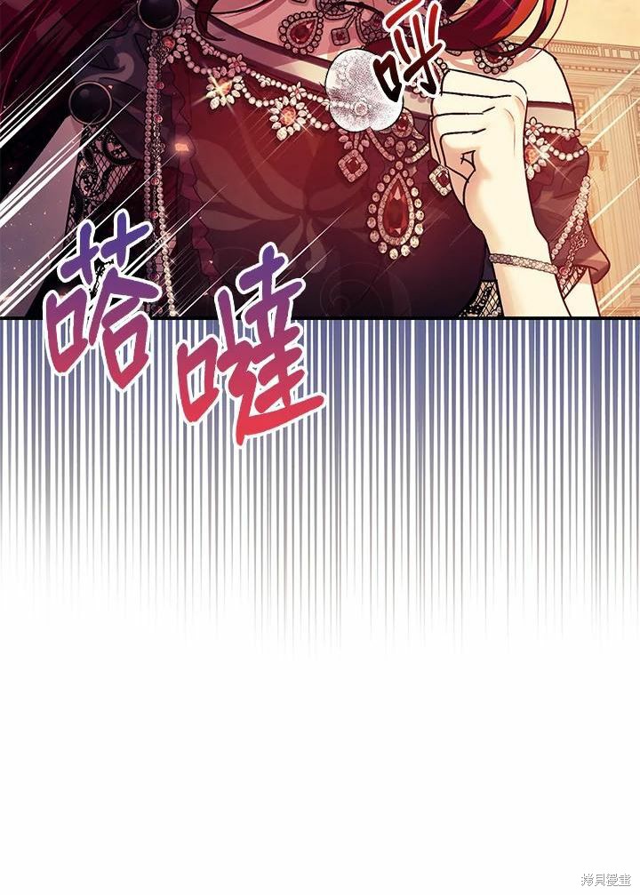 《暴君的精神安定剂》漫画最新章节第41话免费下拉式在线观看章节第【63】张图片