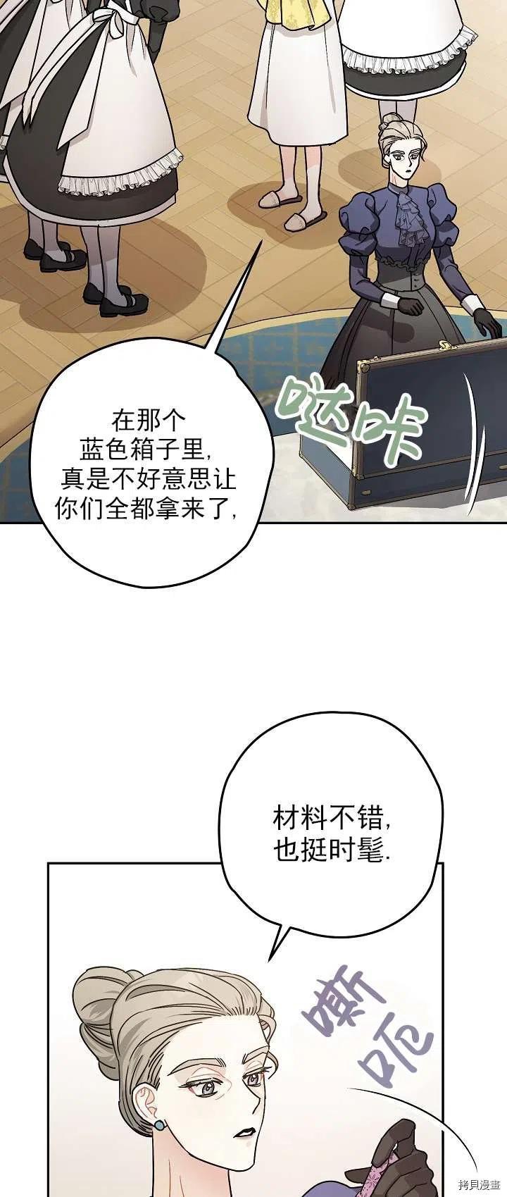 《暴君的精神安定剂》漫画最新章节第18话免费下拉式在线观看章节第【2】张图片