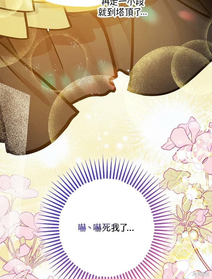 《暴君的精神安定剂》漫画最新章节第53话免费下拉式在线观看章节第【43】张图片