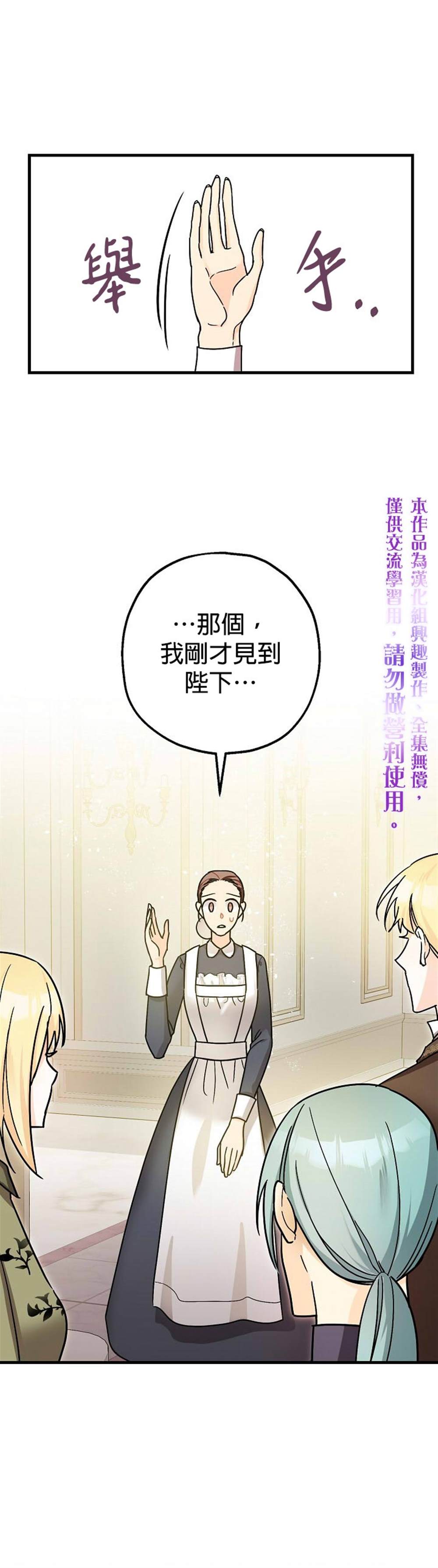 《暴君的精神安定剂》漫画最新章节第11话免费下拉式在线观看章节第【5】张图片