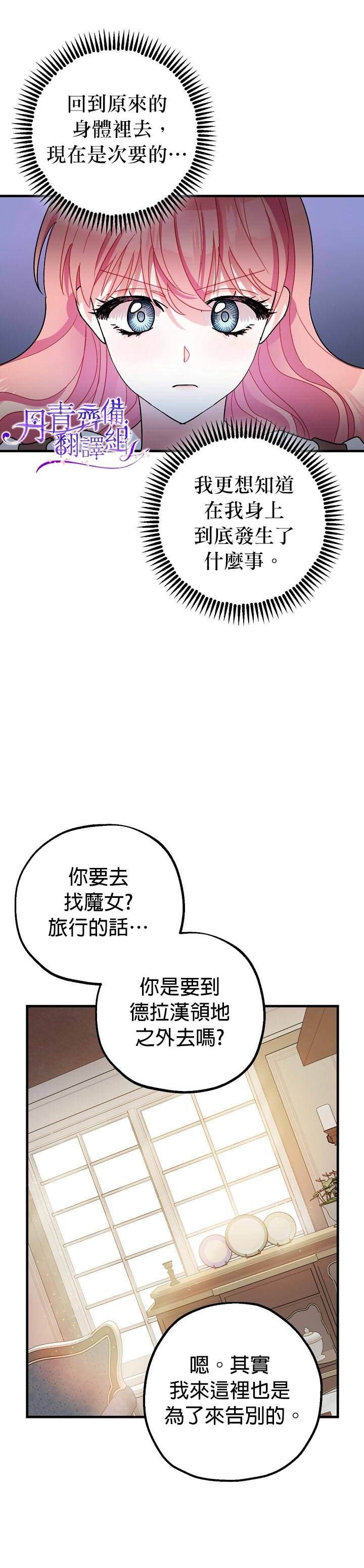 《暴君的精神安定剂》漫画最新章节第8话免费下拉式在线观看章节第【11】张图片