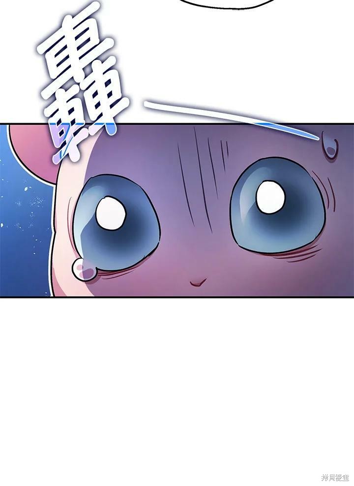 《暴君的精神安定剂》漫画最新章节第49话免费下拉式在线观看章节第【21】张图片