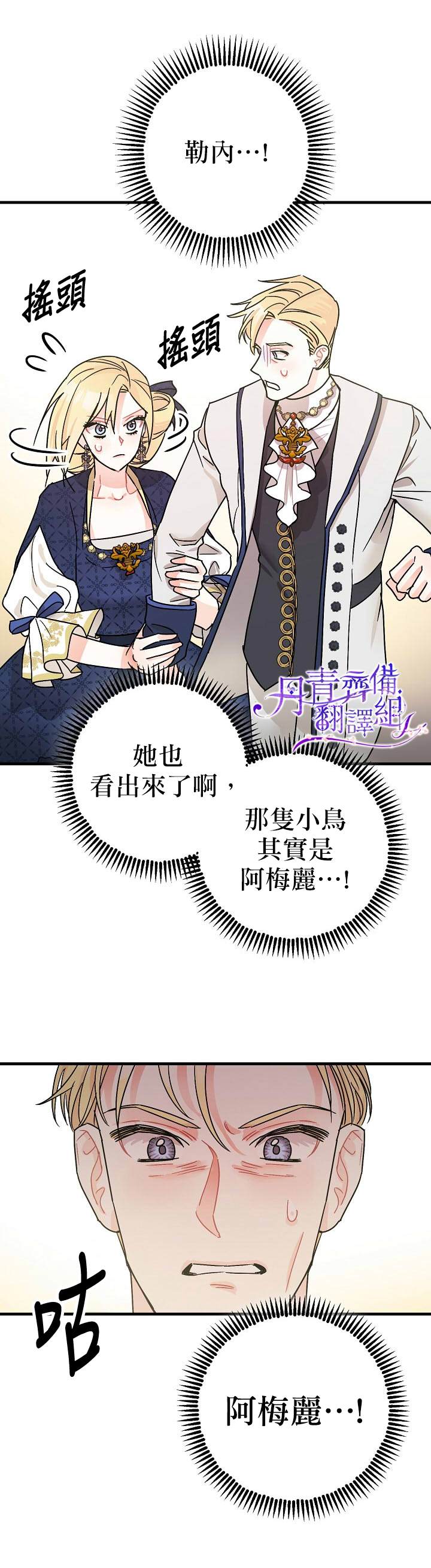 《暴君的精神安定剂》漫画最新章节第4话免费下拉式在线观看章节第【19】张图片