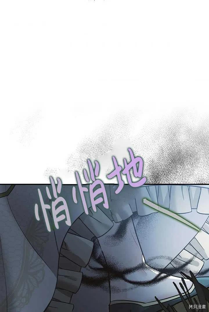 《暴君的精神安定剂》漫画最新章节第36话免费下拉式在线观看章节第【66】张图片