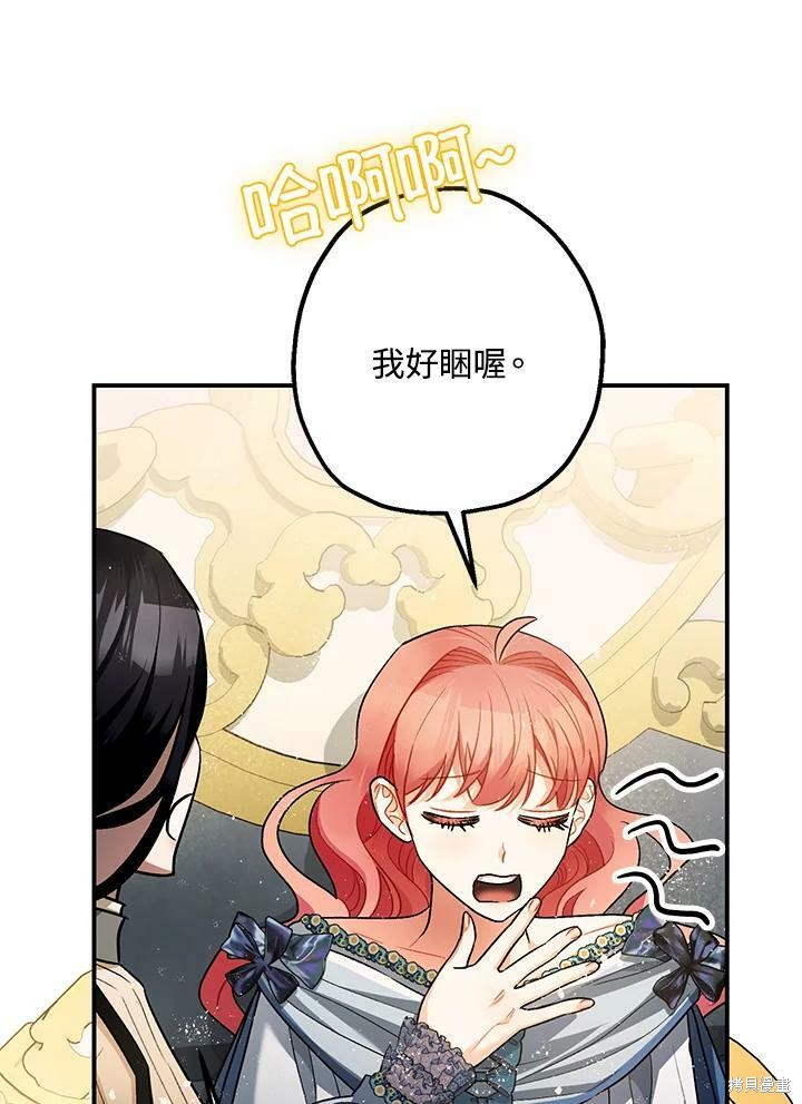 《暴君的精神安定剂》漫画最新章节第59话免费下拉式在线观看章节第【29】张图片