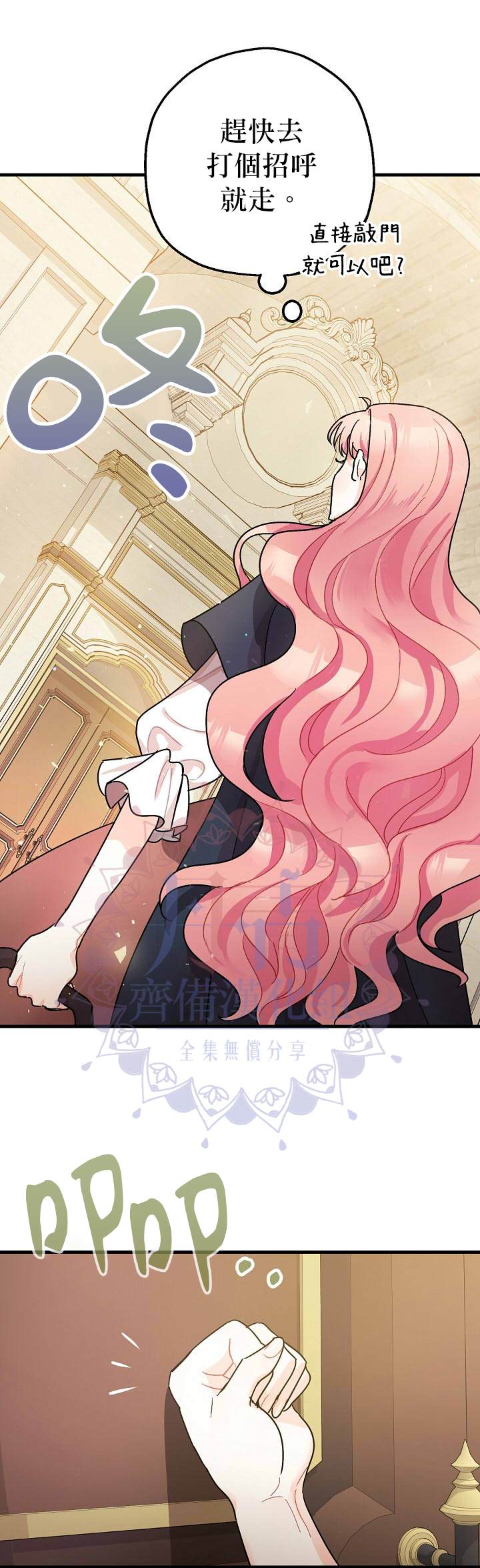 《暴君的精神安定剂》漫画最新章节第3话免费下拉式在线观看章节第【4】张图片