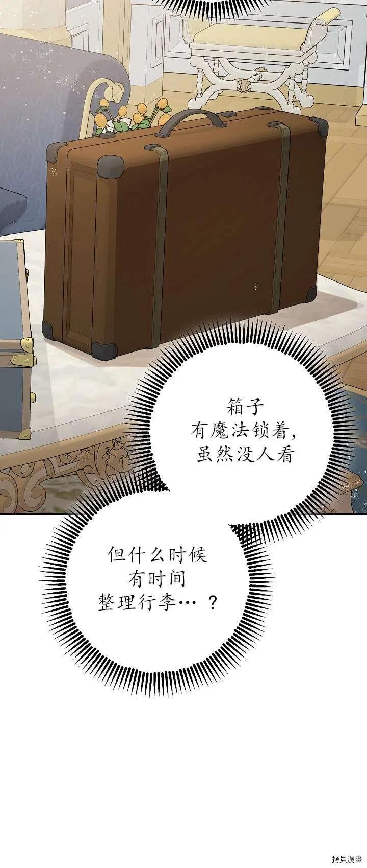 《暴君的精神安定剂》漫画最新章节第18话免费下拉式在线观看章节第【11】张图片