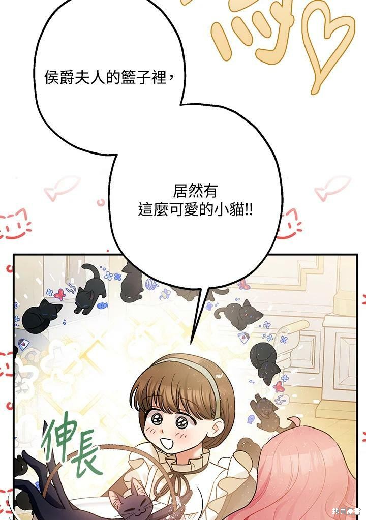 《暴君的精神安定剂》漫画最新章节第51话免费下拉式在线观看章节第【102】张图片