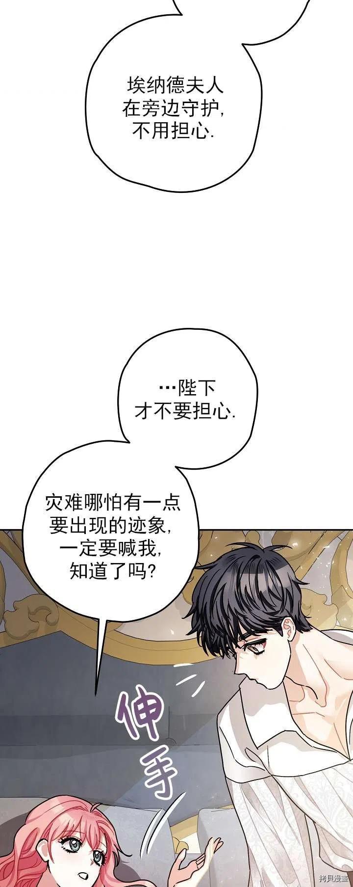 《暴君的精神安定剂》漫画最新章节第19话免费下拉式在线观看章节第【5】张图片