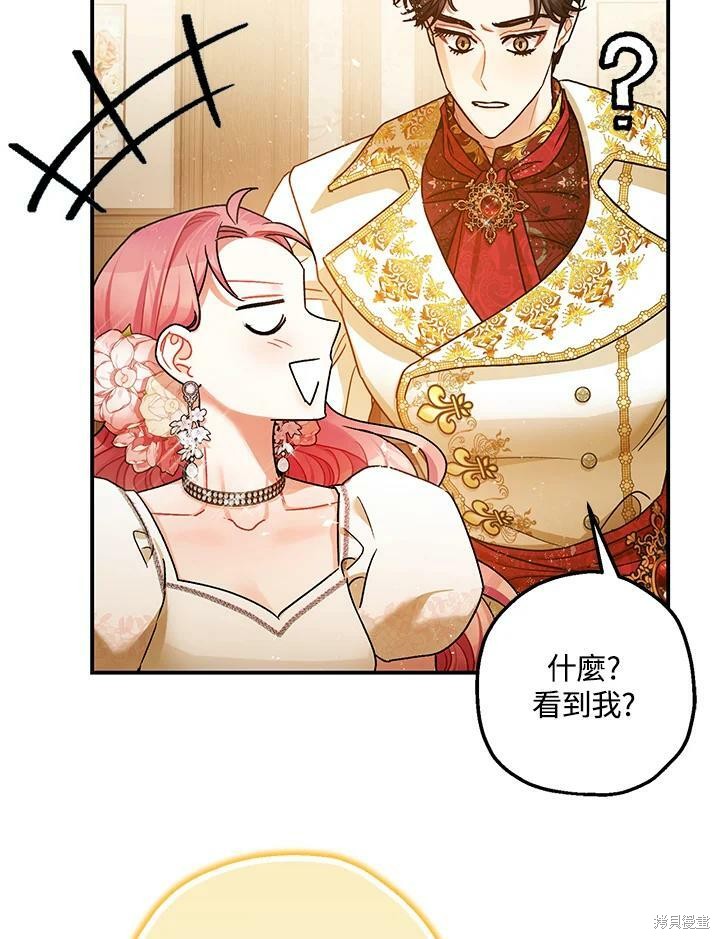 《暴君的精神安定剂》漫画最新章节第50话免费下拉式在线观看章节第【65】张图片