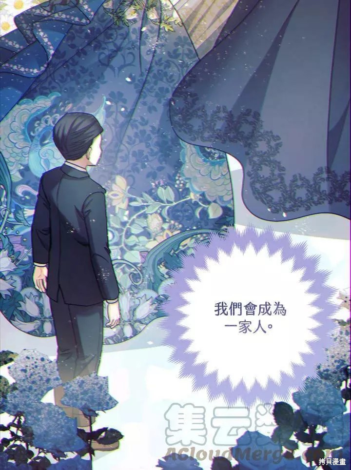 《暴君的精神安定剂》漫画最新章节第67话免费下拉式在线观看章节第【71】张图片