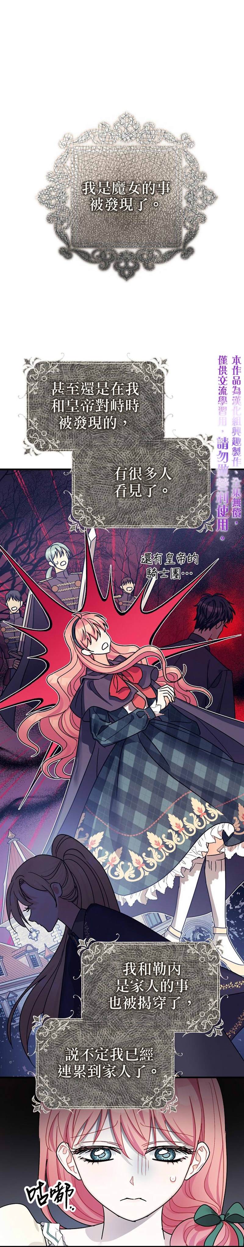 《暴君的精神安定剂》漫画最新章节第14话免费下拉式在线观看章节第【1】张图片