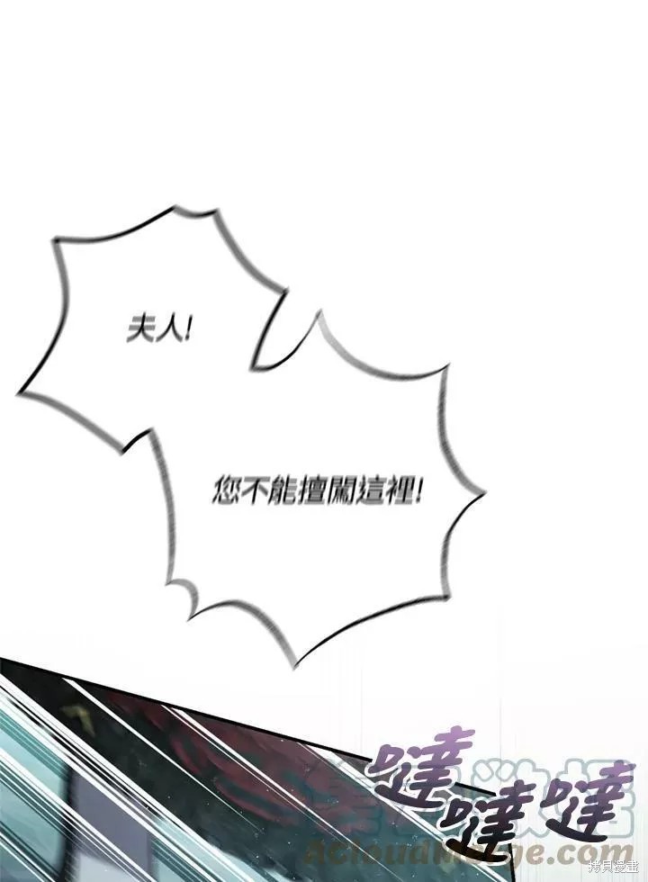 《暴君的精神安定剂》漫画最新章节第65话免费下拉式在线观看章节第【43】张图片