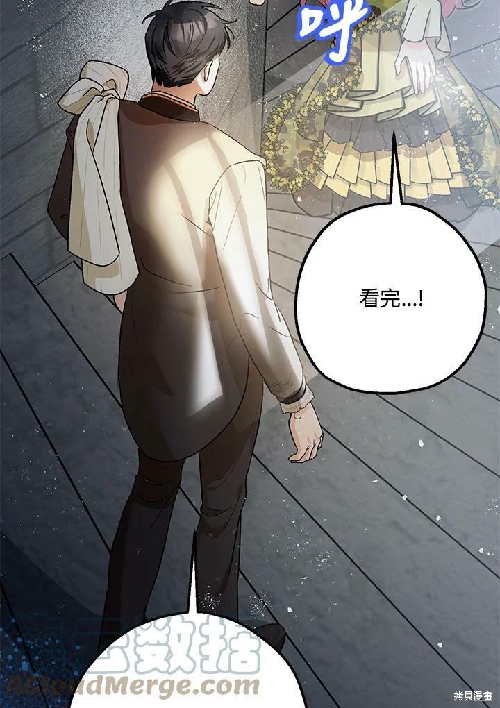 《暴君的精神安定剂》漫画最新章节第53话免费下拉式在线观看章节第【33】张图片