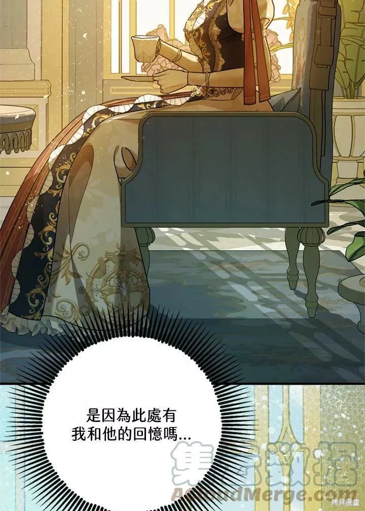 《暴君的精神安定剂》漫画最新章节第67话免费下拉式在线观看章节第【115】张图片