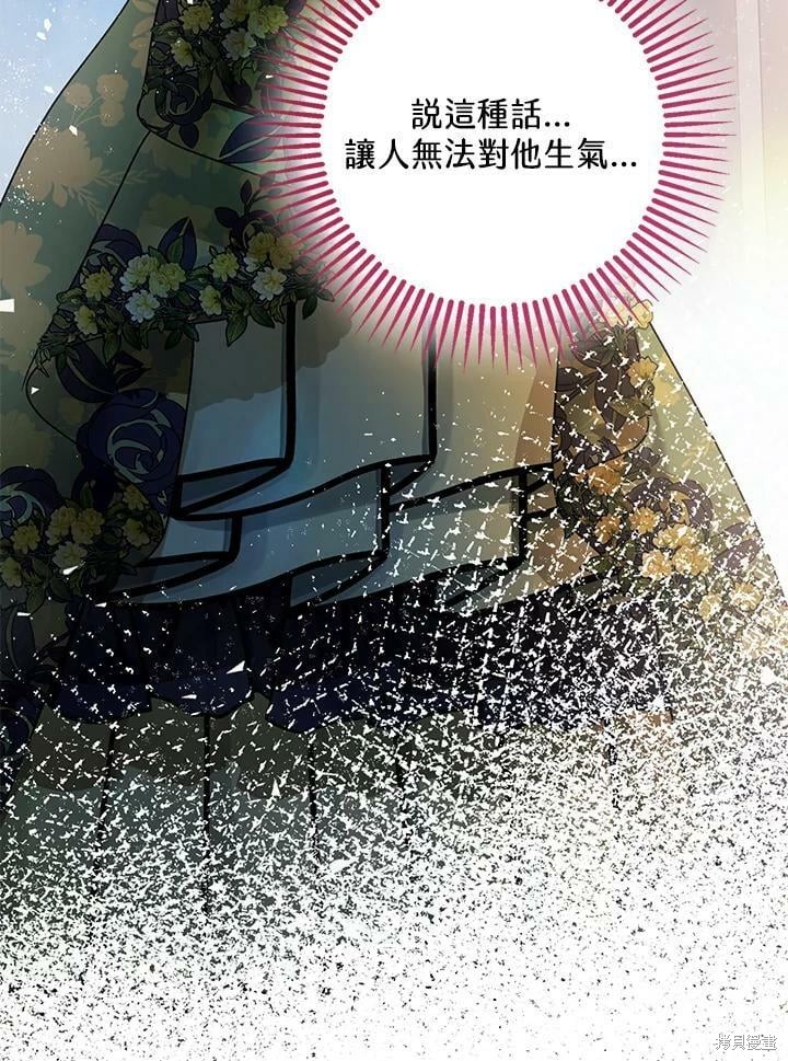 《暴君的精神安定剂》漫画最新章节第53话免费下拉式在线观看章节第【82】张图片