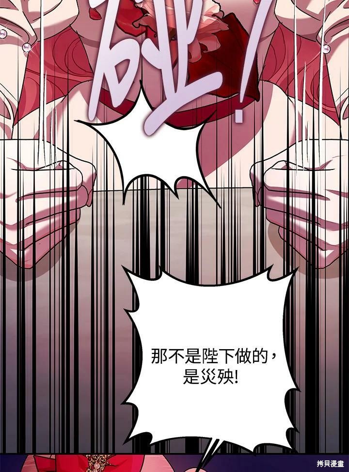 《暴君的精神安定剂》漫画最新章节第55话免费下拉式在线观看章节第【43】张图片