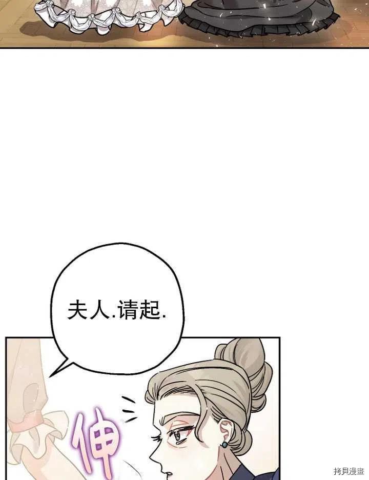 《暴君的精神安定剂》漫画最新章节第25话免费下拉式在线观看章节第【62】张图片