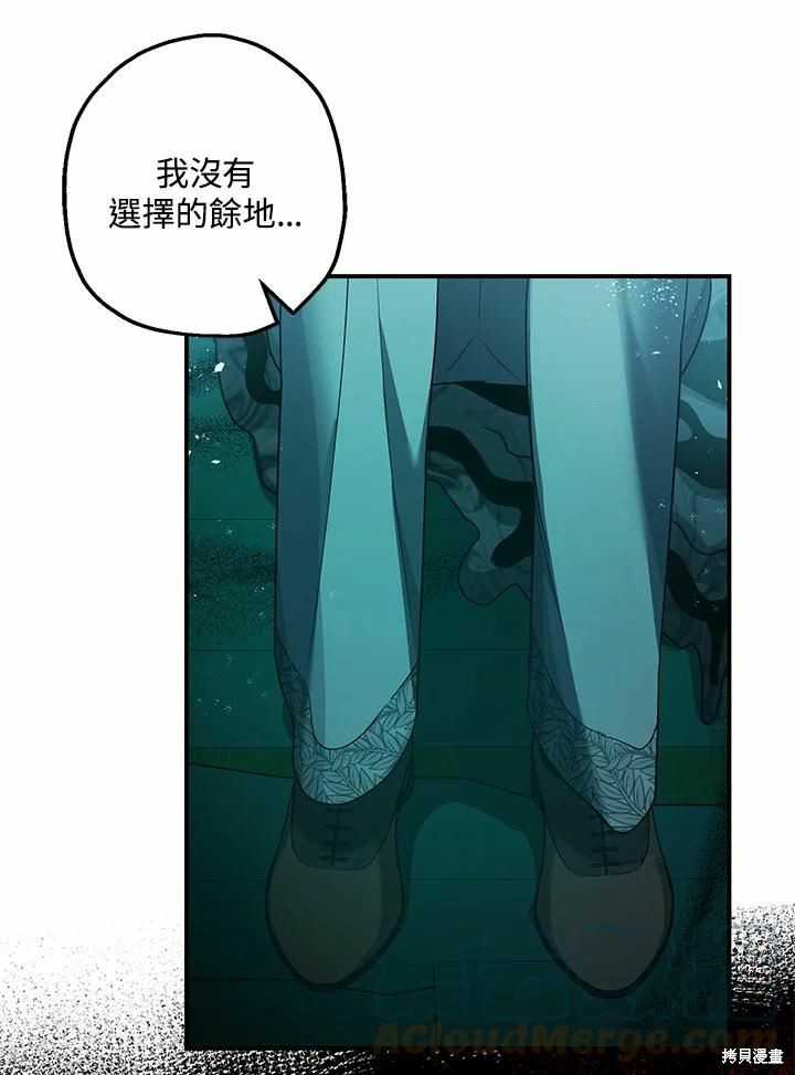 《暴君的精神安定剂》漫画最新章节第60话免费下拉式在线观看章节第【47】张图片