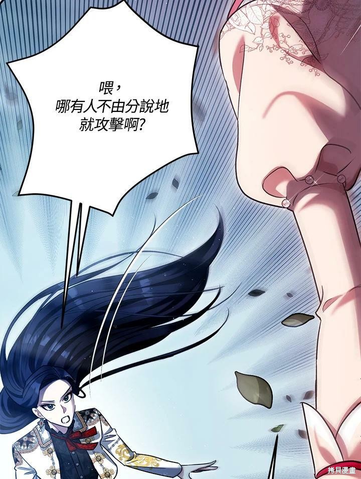 《暴君的精神安定剂》漫画最新章节第57话免费下拉式在线观看章节第【11】张图片