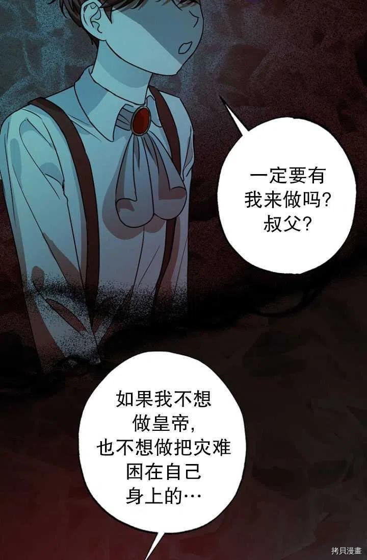 《暴君的精神安定剂》漫画最新章节第28话免费下拉式在线观看章节第【5】张图片