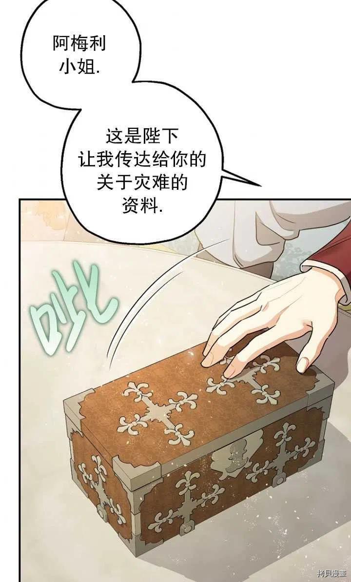 《暴君的精神安定剂》漫画最新章节第30话免费下拉式在线观看章节第【6】张图片