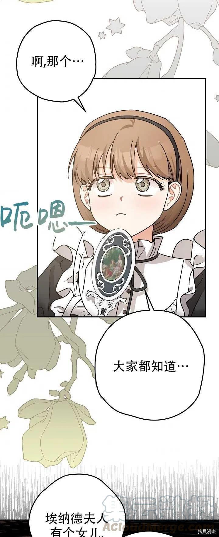 《暴君的精神安定剂》漫画最新章节第21话免费下拉式在线观看章节第【4】张图片