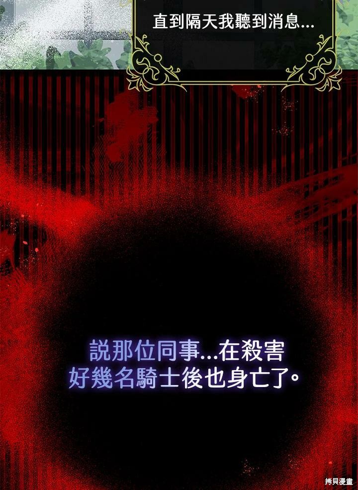 《暴君的精神安定剂》漫画最新章节第55话免费下拉式在线观看章节第【14】张图片