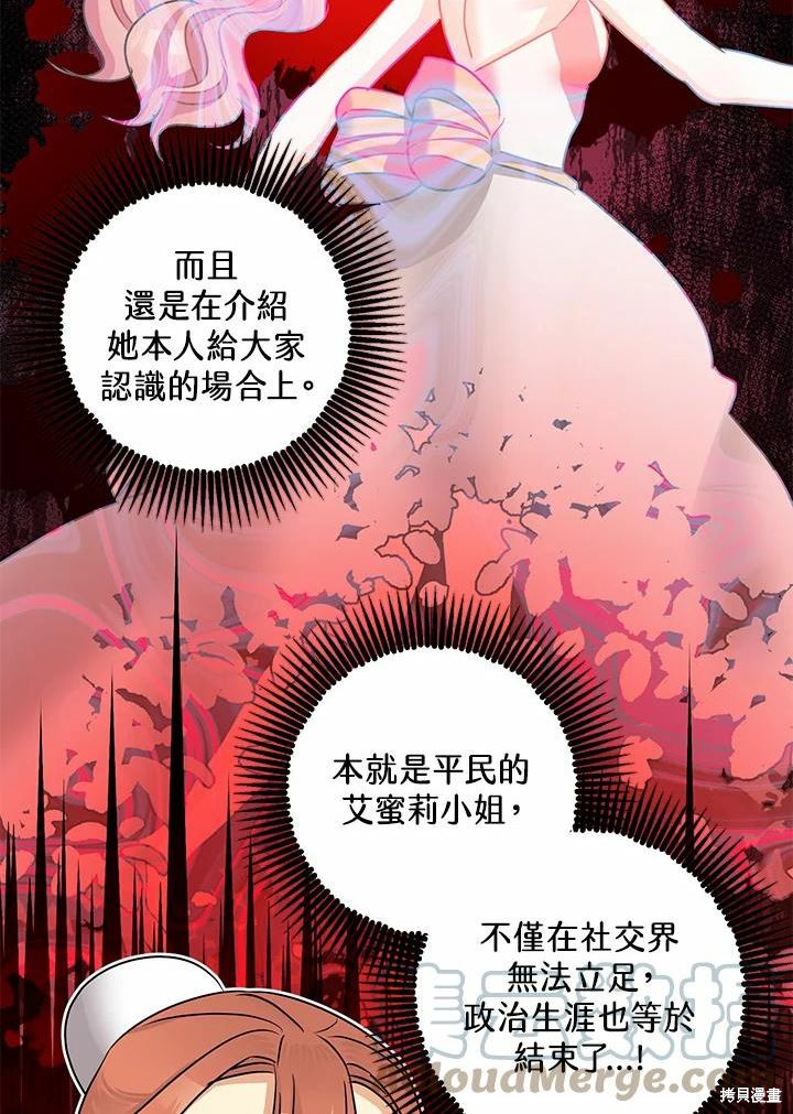 《暴君的精神安定剂》漫画最新章节第39话免费下拉式在线观看章节第【17】张图片