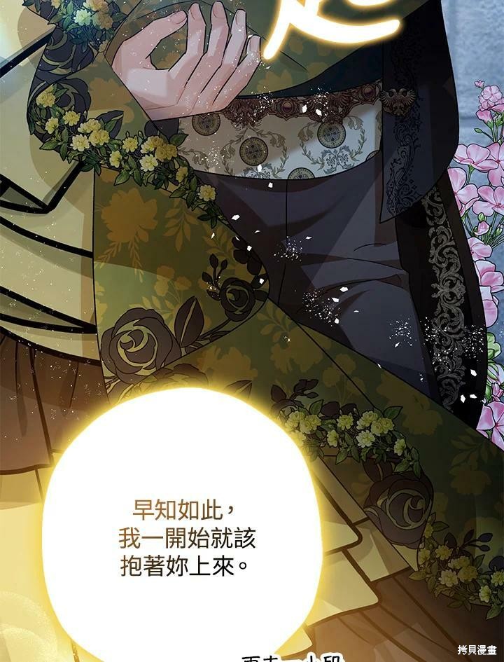 《暴君的精神安定剂》漫画最新章节第53话免费下拉式在线观看章节第【42】张图片