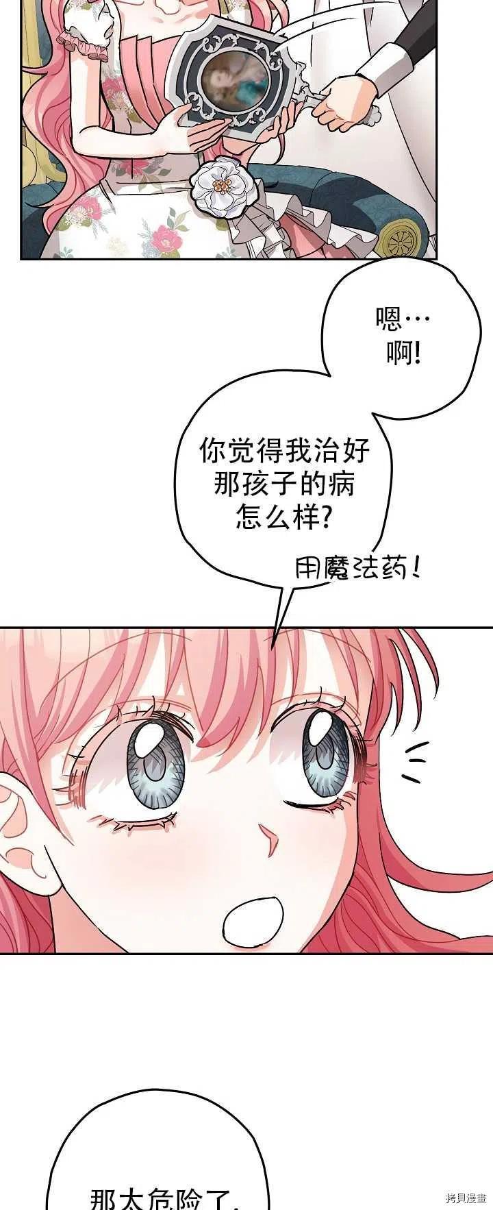 《暴君的精神安定剂》漫画最新章节第21话免费下拉式在线观看章节第【11】张图片