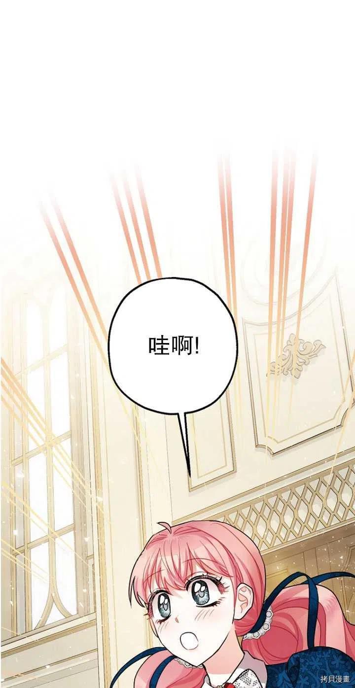 《暴君的精神安定剂》漫画最新章节第30话免费下拉式在线观看章节第【21】张图片