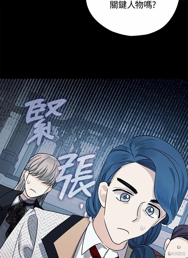 《暴君的精神安定剂》漫画最新章节第37话免费下拉式在线观看章节第【6】张图片