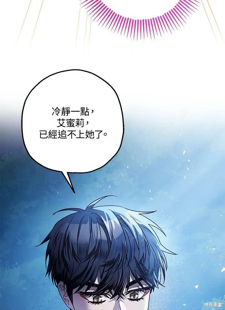 《暴君的精神安定剂》漫画最新章节第49话免费下拉式在线观看章节第【19】张图片