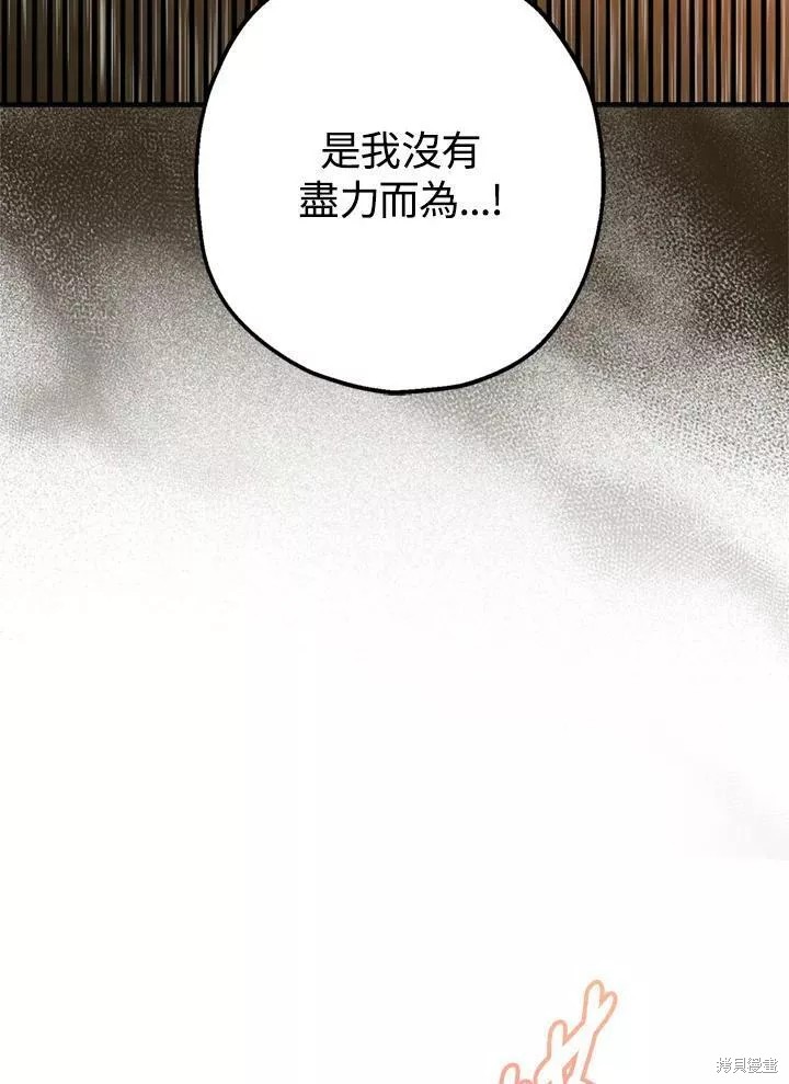 《暴君的精神安定剂》漫画最新章节第63话免费下拉式在线观看章节第【45】张图片