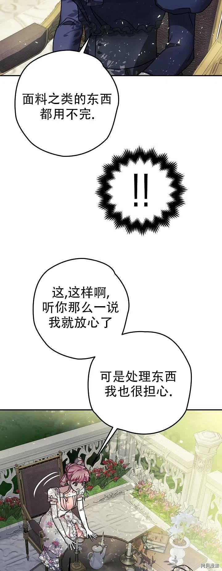 《暴君的精神安定剂》漫画最新章节第20话免费下拉式在线观看章节第【14】张图片