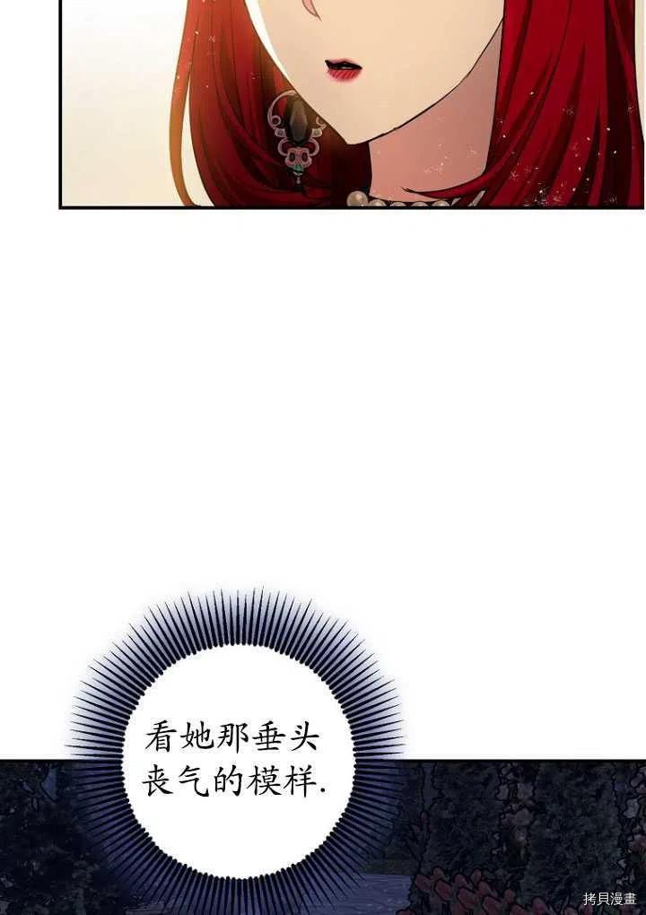 《暴君的精神安定剂》漫画最新章节第34话免费下拉式在线观看章节第【11】张图片