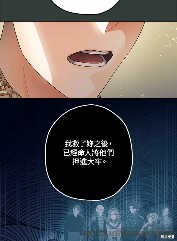 《暴君的精神安定剂》漫画最新章节第43话免费下拉式在线观看章节第【17】张图片