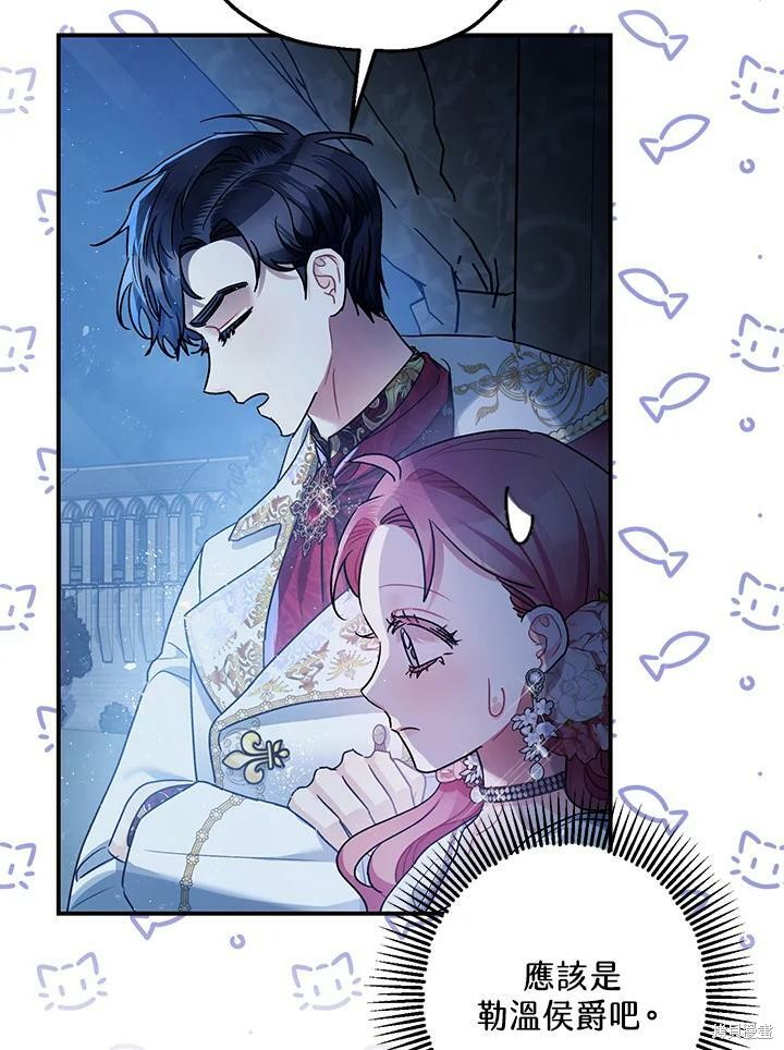 《暴君的精神安定剂》漫画最新章节第51话免费下拉式在线观看章节第【33】张图片