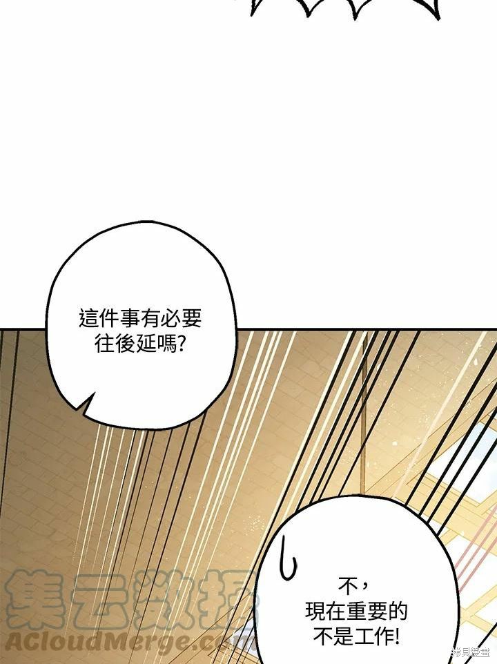 《暴君的精神安定剂》漫画最新章节第61话免费下拉式在线观看章节第【65】张图片