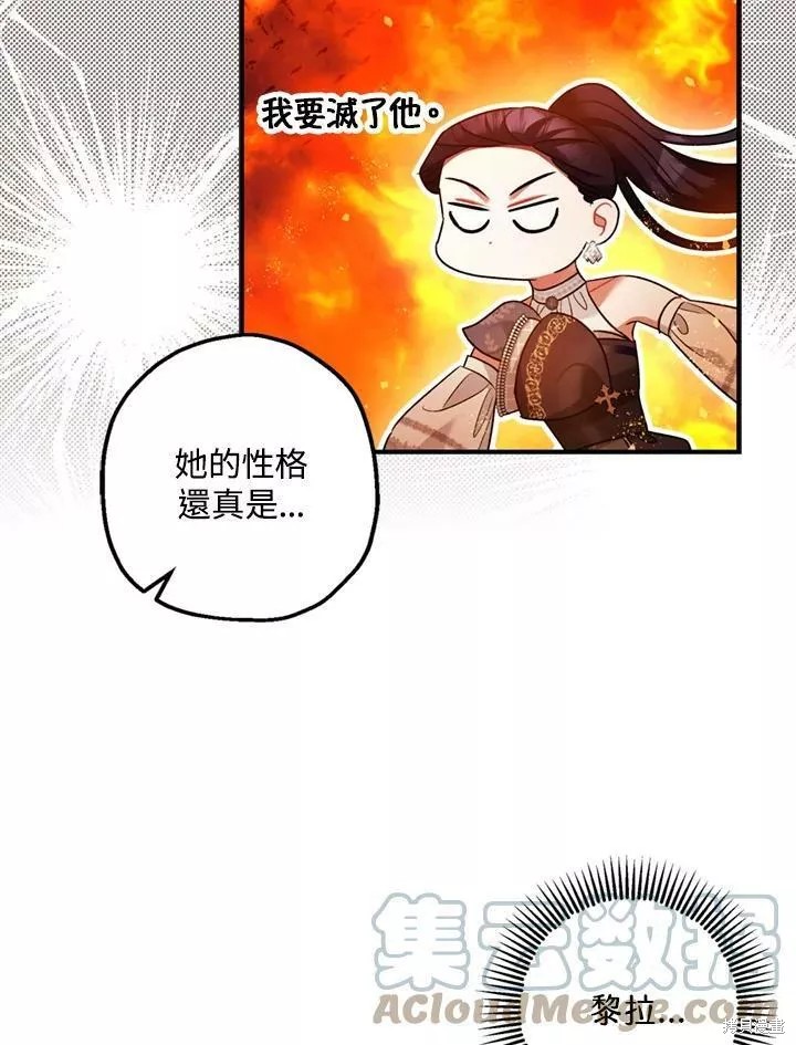 《暴君的精神安定剂》漫画最新章节第67话免费下拉式在线观看章节第【25】张图片