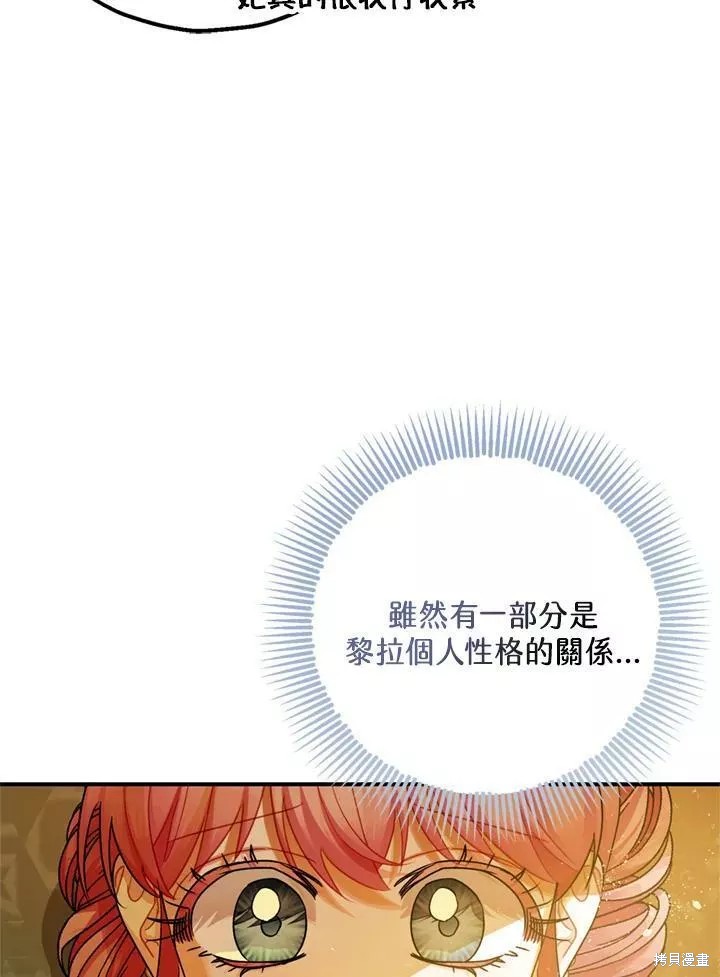 《暴君的精神安定剂》漫画最新章节第65话免费下拉式在线观看章节第【18】张图片