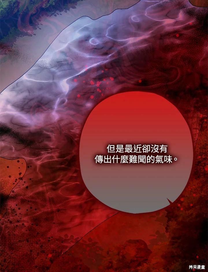 《暴君的精神安定剂》漫画最新章节第52话免费下拉式在线观看章节第【42】张图片
