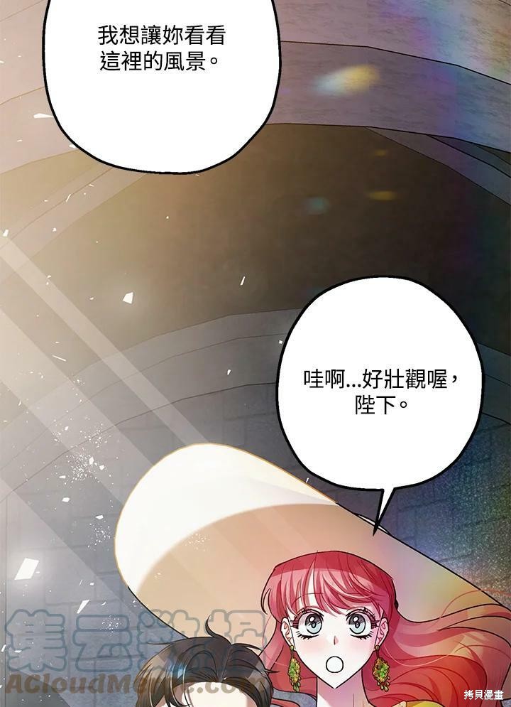 《暴君的精神安定剂》漫画最新章节第53话免费下拉式在线观看章节第【49】张图片