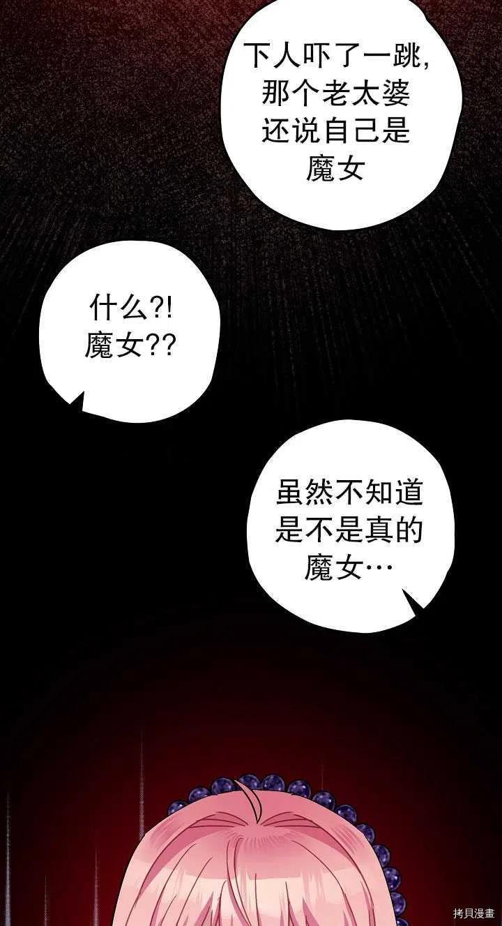 《暴君的精神安定剂》漫画最新章节第23话免费下拉式在线观看章节第【8】张图片