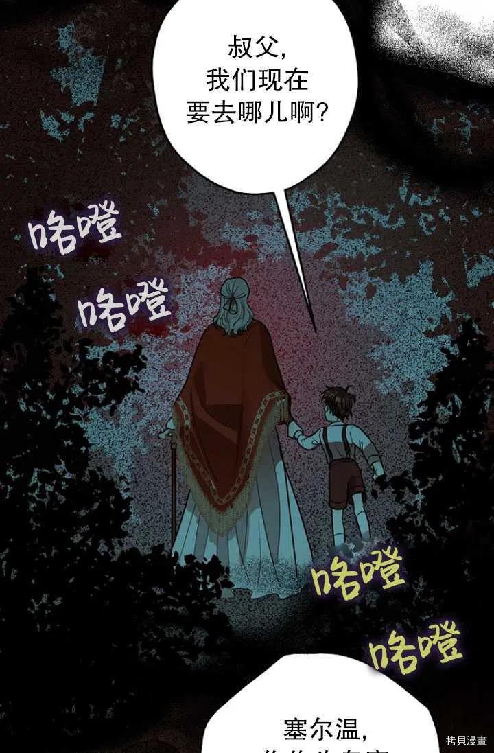 《暴君的精神安定剂》漫画最新章节第28话免费下拉式在线观看章节第【2】张图片